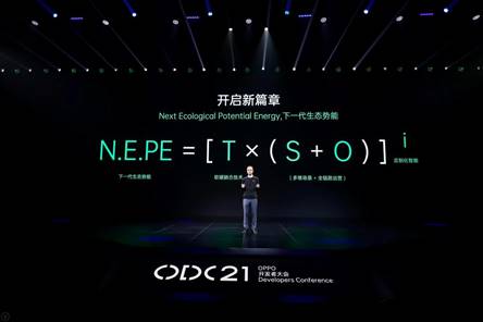 OPPO研究院院长刘畅：N.E.PE，构建下一代生态势能