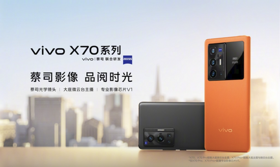 刚刚发布的vivo X70系列，就是手机影像的天花板