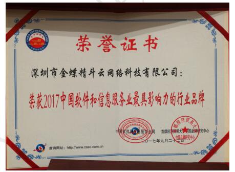 金蝶社区_金蝶2017年营业收入(3)