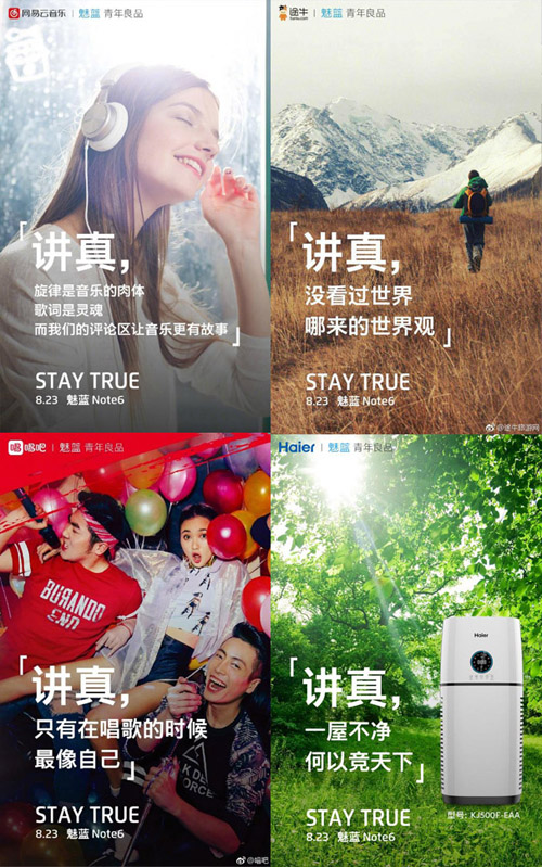 魅蓝讲真体活动点击破亿 品牌蓝V玩出火