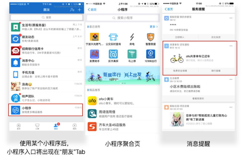 微信小程序接入支付宝_微信小程序使用支付宝支付_微信小程序使用支付宝支付