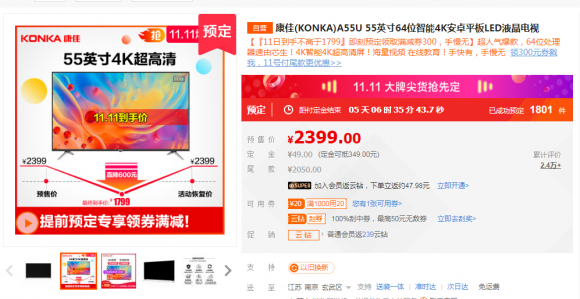 各大平台免息 20181111131530734.png