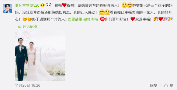 好美呀像极了爱情 2018112818258580.png