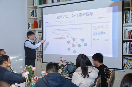 金山AI Lab负责人李长亮在沙龙上介绍WPS智能辅助写作 金山AI Lab负责人李长亮在沙龙上介绍WPS智能辅助写作