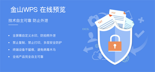 WPS Office 2019企业版全力出击 WPS Office 2019企业版全力出击