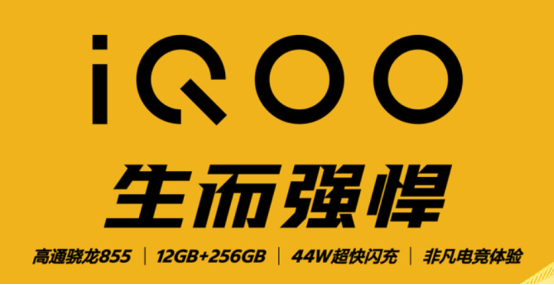 iqoo骑士黑强势来袭,苏宁易购已开启预约16日开售