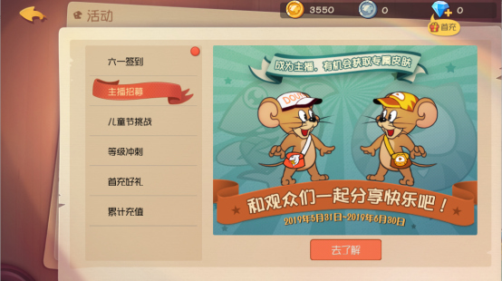 图三:成为主播,传播快乐.jpg