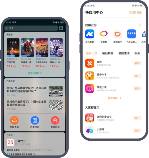 引力计划新增扶持内容,OPPO“引力金”助力开发者创新