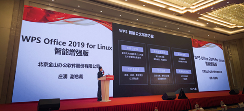 ɽ칫WPS Office 2019 for Linux ǿ桱