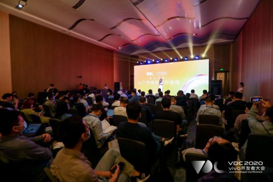 2020 vivo开发者大会IoT开放生态分会场圆满落幕，品牌战略升级计划发布