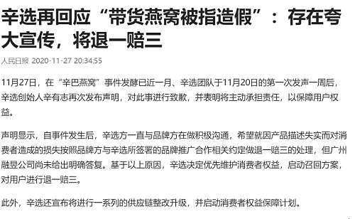 怎么看主播的资质 20201130111744734.png