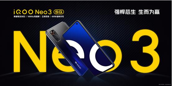 最强性能机iQOO Neo3发布，售价2698元起