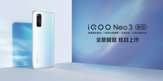 暢爽冰涼夏日 iQOO Neo3推出全新配色“極晝”