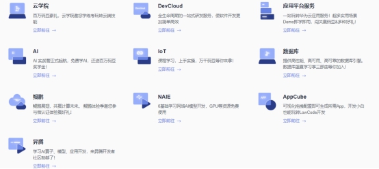 小编带你走进 华为hdz summit 2020,揭秘向全球开发者的年中盛会