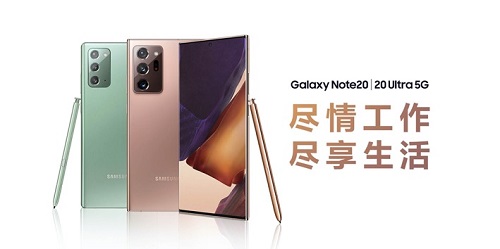 三星Galaxy Note20系列8大亮点完美诠释均衡旗舰标杆