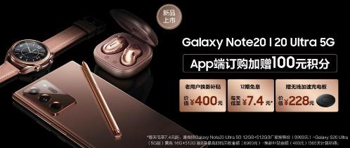 三星Galaxy Note20系列，带你解锁更优质的生活新方式