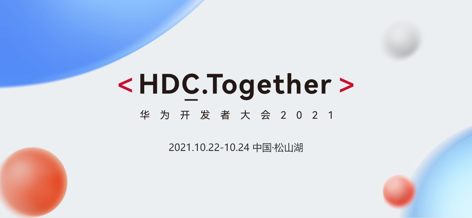 《【奇亿电脑版登录】华为HDC大会召开在即，新日只字未提，恐将有大动作》