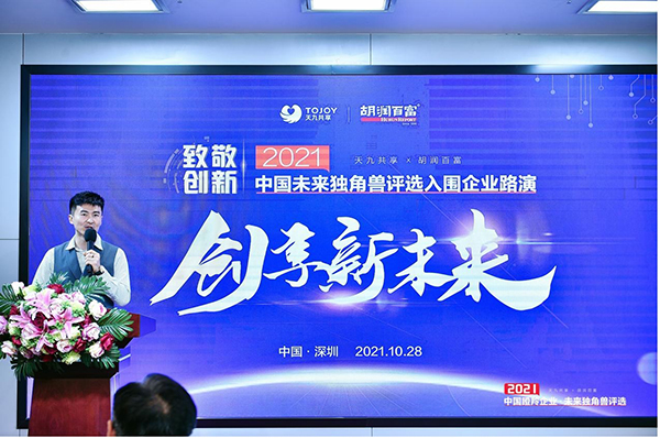 增強深圳創新發展動力 “中國創新企業成長加速計劃”落地深圳