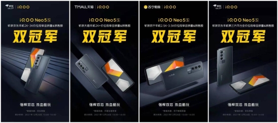爱玩游戏选iQOO Neo5S！强悍双芯加持，购机还能获赠耳机