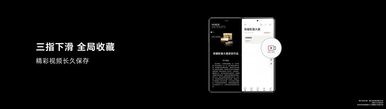 荣耀 Magic Vs / 至臻版折叠屏发布:7499 元至 10888 元,搭载骁龙 8+ Gen 1 芯片,5000mAh 电池