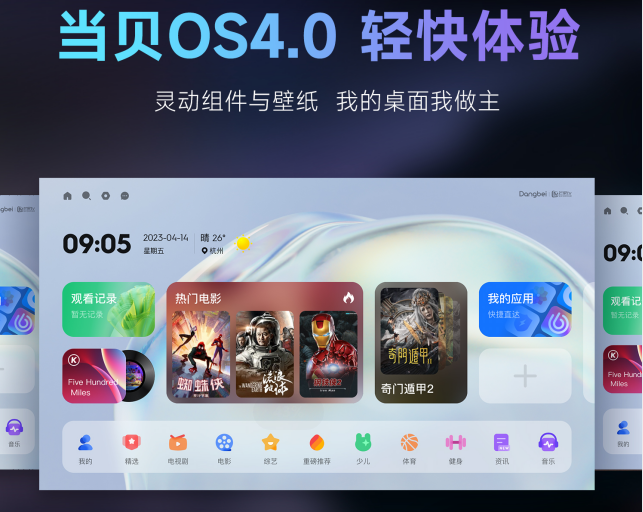 当贝F6 4K版投影仪发布：玻璃镜头、RAYBET(雷竞技)华为海思V811芯片(图8)