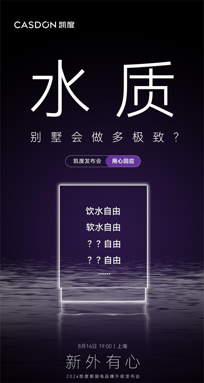 水质.jpg