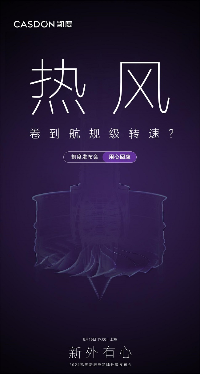 热风.jpg