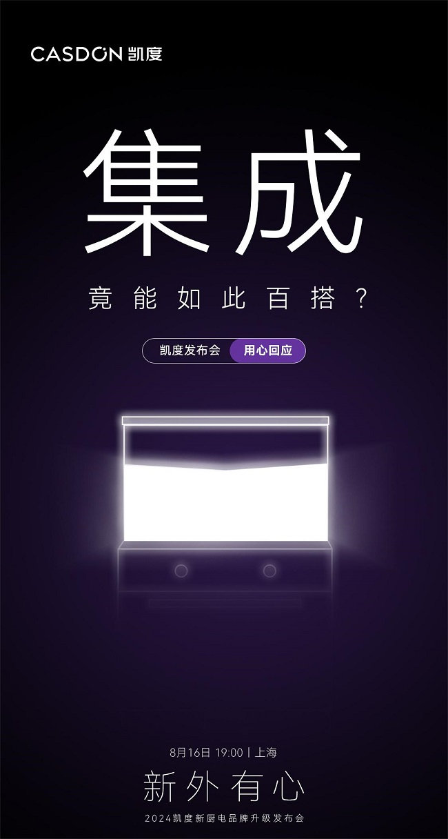集成.jpg